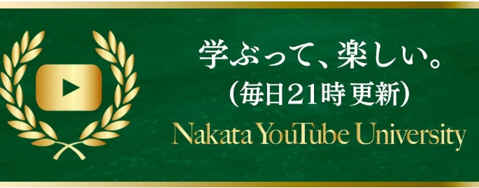 中田敦彦がおすすめする歴史の本を紹介 Youtubeのプレゼンから厳選