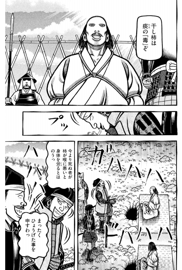 石田三成と細川忠興の干し柿の逸話やなぜハシビロコウと呼ばれるのか解説 やおよろずの日本